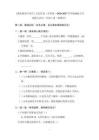 《我們都是中國人》分層作業（含答案）-2026-2027學年統編版小學道德與法治二年級上冊（新教材）