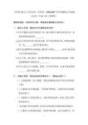 《科技力量大》分层作业（含答案）-2026-2027学年统编版小学道德与法治三年级上册（新教材）