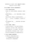 《我們都是熱心人》分層作業（含答案）-2026-2027學年統編版小學道德與法治三年級上冊（新教材）