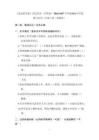 《走近科学家》分层作业（含答案）-2026-2027学年统编版小学道德与法治三年级上册（新教材）