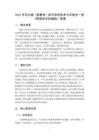 2026年河大版（新教材）初中信息技术七年级全一册《网络安全的威胁》教案