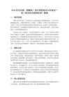 2026年河大版（新教材）初中信息技術七年級全一冊《常見的互聯網應用》教案