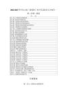 2026-2027學年河大版（新教材）初中信息技術七年級全一冊（全冊）教案（附目錄 p169)