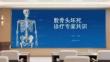 股骨頭壞死診療專家共識