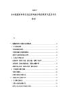 2025-2030能源新材料行業技術突破市場前景研究投資評價規劃