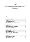 2025-2030航空器制造行业发展趋势研究及关键技术突破与投资战略报告
