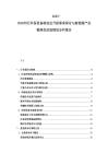 2025-2030河北環保設備制造業升級需求探討與新能源產業鏈綠色改造規劃分析報告