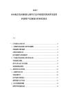 2025-2030航空發動機核心部件行業市場現狀供求研究投資評估國產化規劃分析研究報告