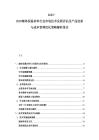 2025-2030墻體保溫材料行業市場技術發展評估及產品創新與成本管理優化策略解析報告