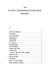 2025-2030互聯(lián)網(wǎng)廣告業(yè)市場現(xiàn)狀供需分析及投資評(píng)估規(guī)劃分析研究報(bào)告
