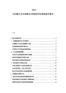 2025-2030铌行业市场需求分析投资评估规划研究报告