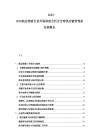 2025-2030航運物流行業市場深度分析及全球供應鏈管理新征程報告
