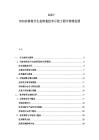 2025-2030農林復合生態恢復技術示范工程可持續發展