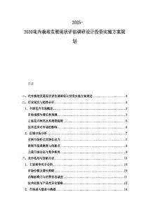 2025-2030花卉栽培發(fā)展現(xiàn)狀評估調(diào)研設(shè)計(jì)投資實(shí)施方案規(guī)劃