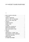 2025-2030航空航天產(chǎn)業(yè)市場潛力評估投資布局規(guī)劃