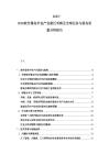 2025-2030软件服务外包产业就近考察及全球业务与服务质量分析报告