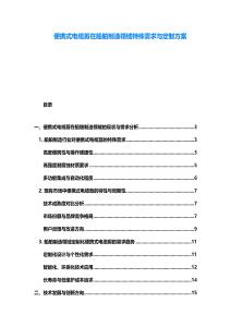 便攜式電纜剪在船舶制造領(lǐng)域特殊需求與定制方案