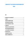 多晶硅材料生產行業市場供需分析及投資布局規劃分析研究報告