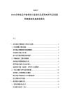 2025-2030全球食品冷鏈物流行業(yè)深化發(fā)展策略研究及低溫物流基礎(chǔ)設(shè)施規(guī)劃報(bào)告
