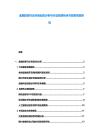 金融投資行業市場動態分析與行業投資熱點與投資風險研究