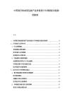 中國真空熱成型包裝產(chǎn)品外觀設(shè)計(jì)專利侵權(quán)風(fēng)險(xiǎn)防范指南
