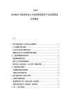 2025-2030航天宇航材料加工行業供需態勢及產業發展規劃分析報告