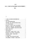 2025-2030人工智能行業(yè)市場發(fā)展趨勢與投資前景預(yù)測研究報告