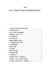 2025-2030人工智能藝術(shù)行業(yè)應(yīng)用市場發(fā)展投資布局報告