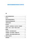 金融科技倫理道德監(jiān)管體系建設(shè)及行業(yè)自律方案