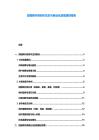 短视频内容创作生态与商业化变现路径报告