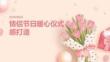 情侣节日暖心仪式感打造