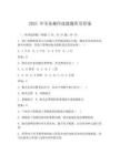 2025 年关务操作技能题库及答案