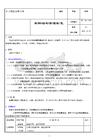 薪酬福利管理制度