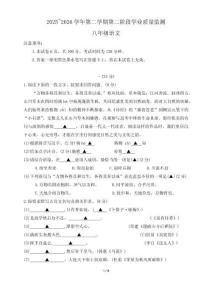 江苏南京市秦淮区2025-2026学年八年级下学期语文期末试卷