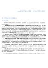 油脂產業周報：地緣沖突或在本周畫上句號，油脂維持震蕩運行