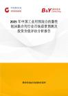2025年中國(guó)工業(yè)用預(yù)混合的黏性泡沫黏合劑行業(yè)市場(chǎng)前景預(yù)測(cè)及投資價(jià)值評(píng)估分析報(bào)告