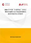 2025年中國廣告或商業(yè)廣告的后期制作編輯行業(yè)市場(chǎng)前景預(yù)測(cè)及投資價(jià)值評(píng)估分析報(bào)告