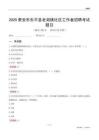泰安市东平县老湖镇社区工作者招聘考试题目