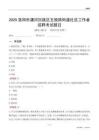 洛阳市瀍河回族区五股路街道社区工作者招聘考试题目