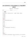洛陽市西工區(qū)洛北街道社區(qū)工作者招聘考試題目