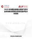 2025年中國(guó)水肺潛水用氧氣筒行業(yè)市場(chǎng)前景預(yù)測(cè)及投資價(jià)值評(píng)估分析報(bào)告