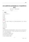 淄博市桓台县果里镇社区工作者招聘考试题目