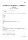 淄博市桓台县少海街道社区工作者招聘考试题目