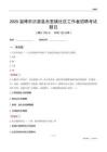 淄博市沂源县东里镇社区工作者招聘考试题目