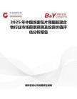 2025年中国涂面包片用脂肪混合物行业市场前景预测及投资价值评估分析报告