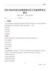 淮安市涟水县黄营镇社区工作者招聘考试题目