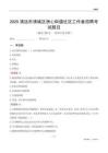 清远市清城区洲心街道社区工作者招聘考试题目