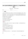 温州市泰顺县仕阳镇社区工作者招聘考试题目