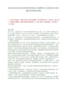 2025湖北省伍家臺抹茶茶業(yè)有限公司擬聘用人員筆試歷年參考題庫附帶答案詳解