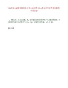 2025湖北襄阳市国资委出资企业招聘35人笔试历年参考题库附带答案详解
